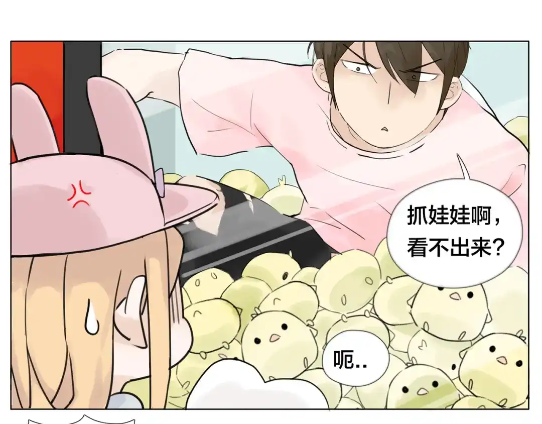 《闪恋薄荷糖》第7话 我的他 第37页
