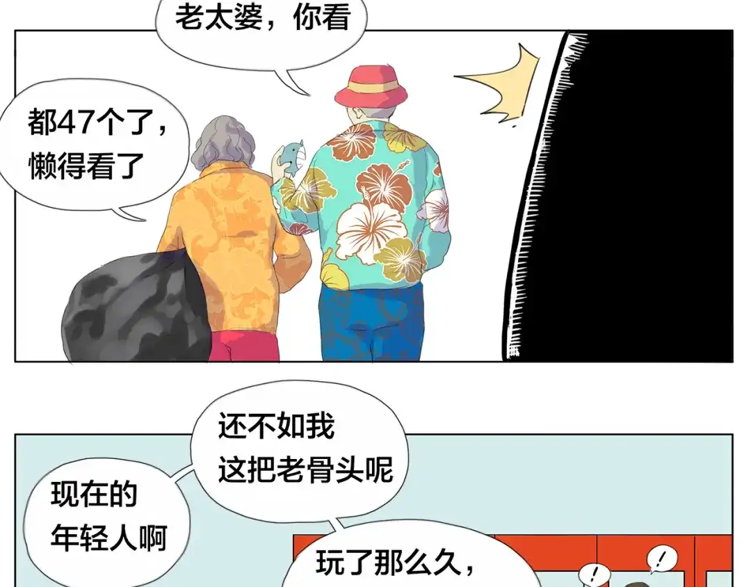 《闪恋薄荷糖》第7话 我的他 第32页