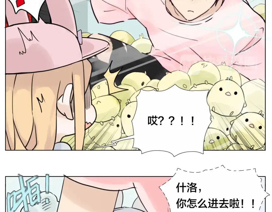《闪恋薄荷糖》第7话 我的他 第35页