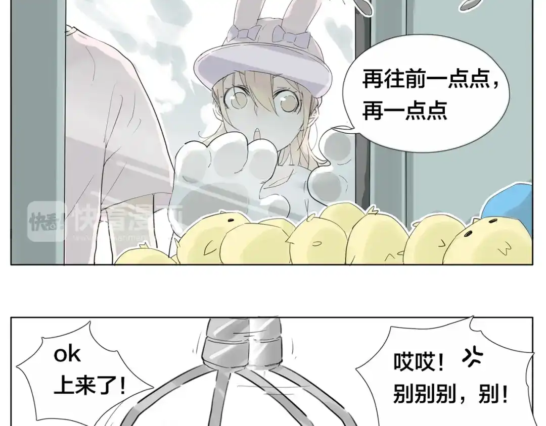 《闪恋薄荷糖》第7话 我的他 第28页