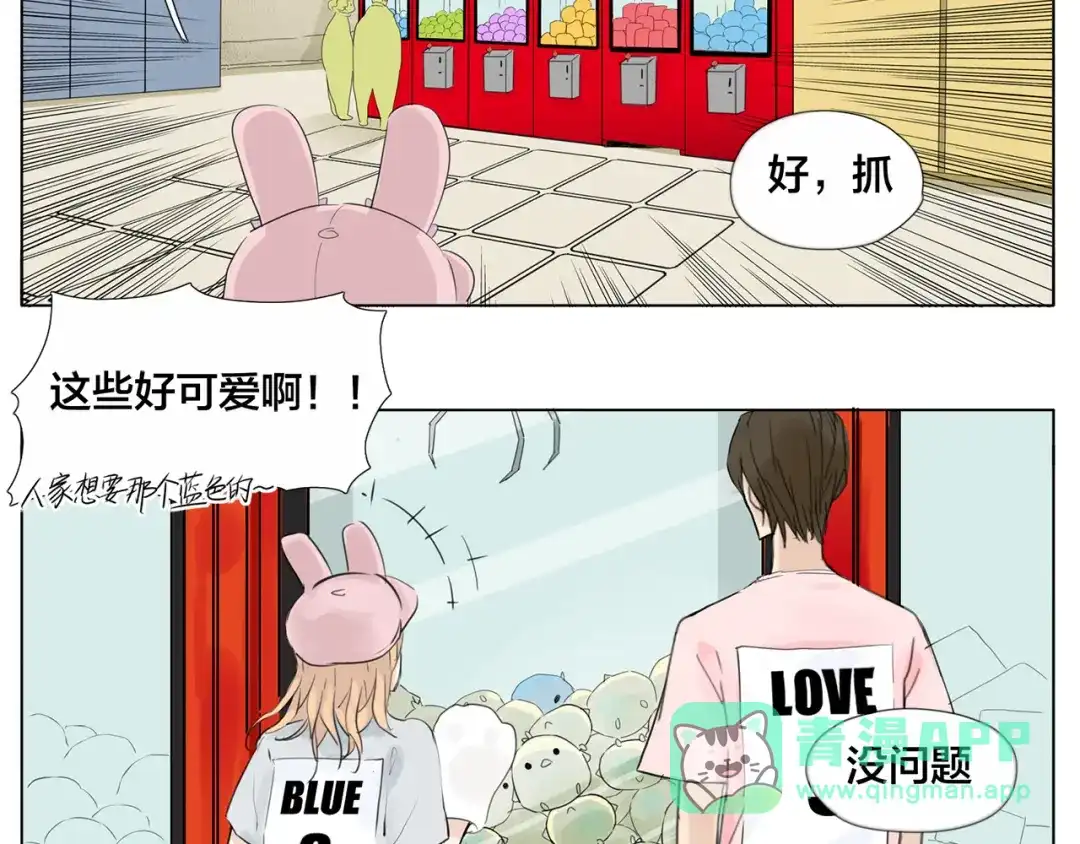 《闪恋薄荷糖》第7话 我的他 第26页