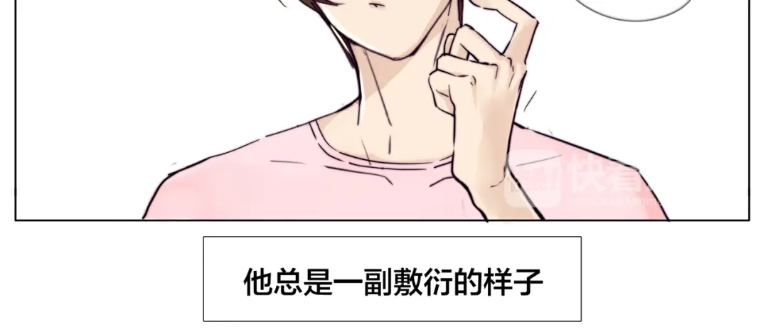 《闪恋薄荷糖》第7话 我的他 第49页