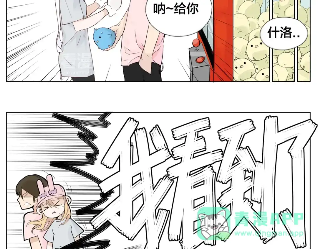 《闪恋薄荷糖》第7话 我的他 第41页