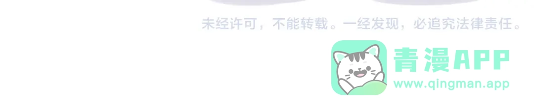 《闪恋薄荷糖》第7话 我的他 第56页