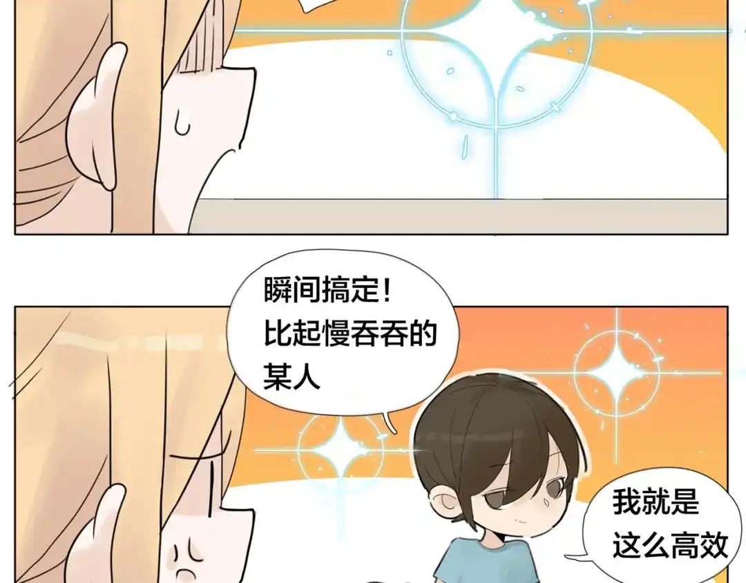 《闪恋薄荷糖》第7话 我的他 第20页