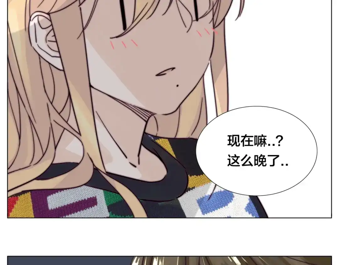 《闪恋薄荷糖》第72话 秘密基地 第47页