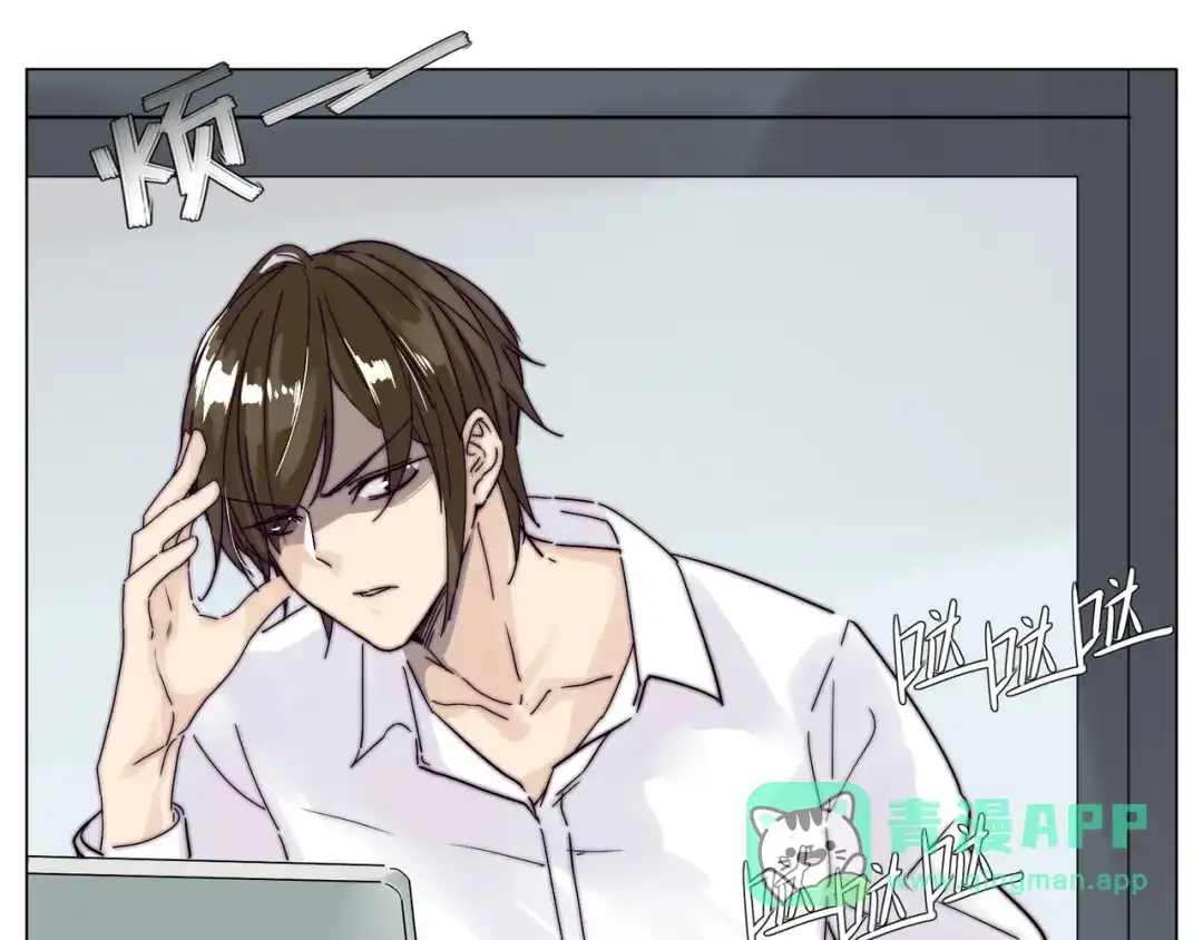 《闪恋薄荷糖》第72话 秘密基地 第21页