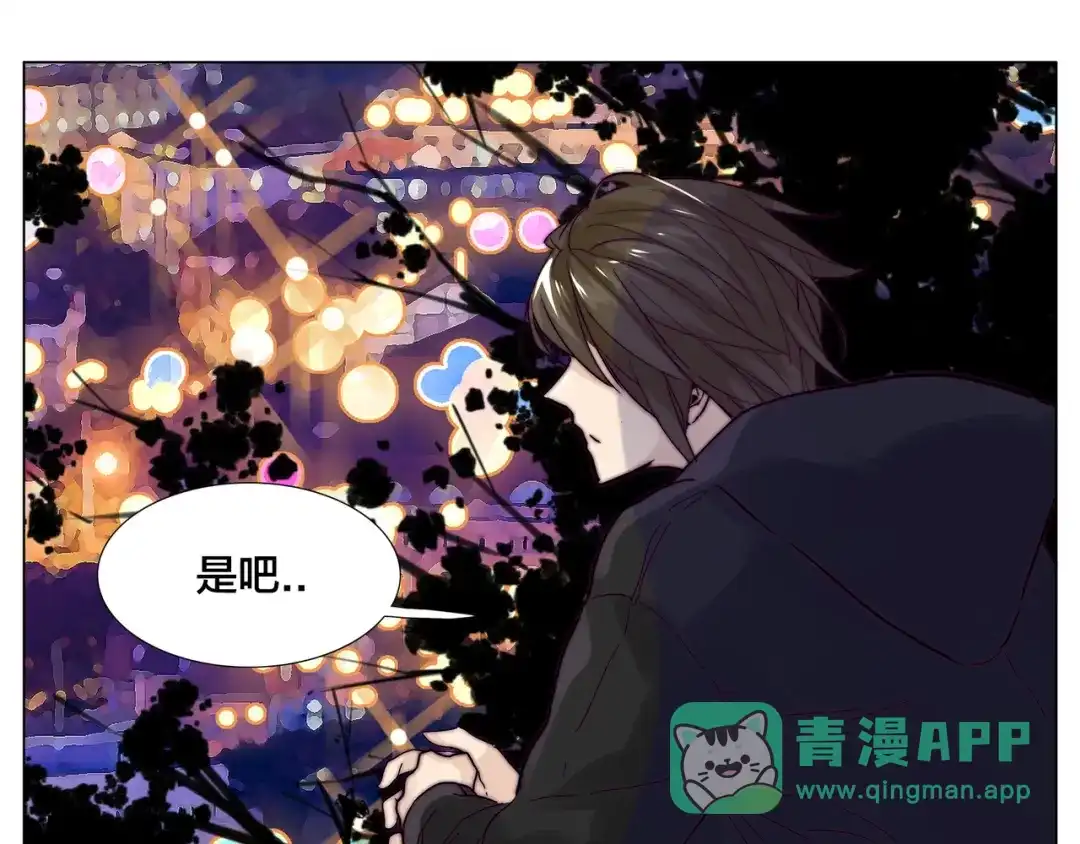 《闪恋薄荷糖》第72话 秘密基地 第61页