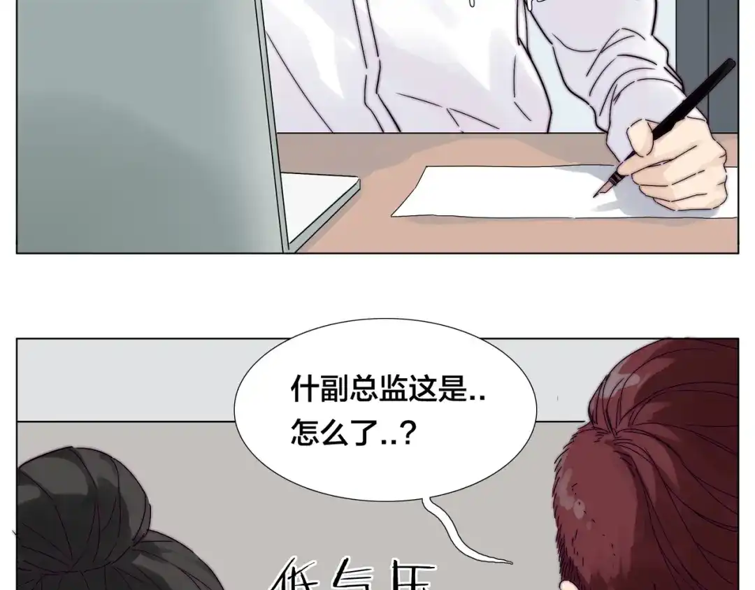 《闪恋薄荷糖》第72话 秘密基地 第22页