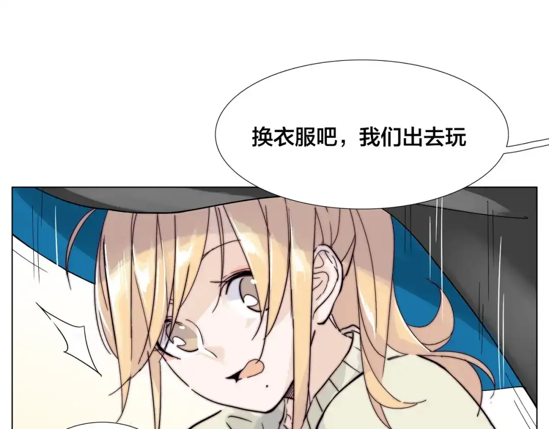 《闪恋薄荷糖》第72话 秘密基地 第29页