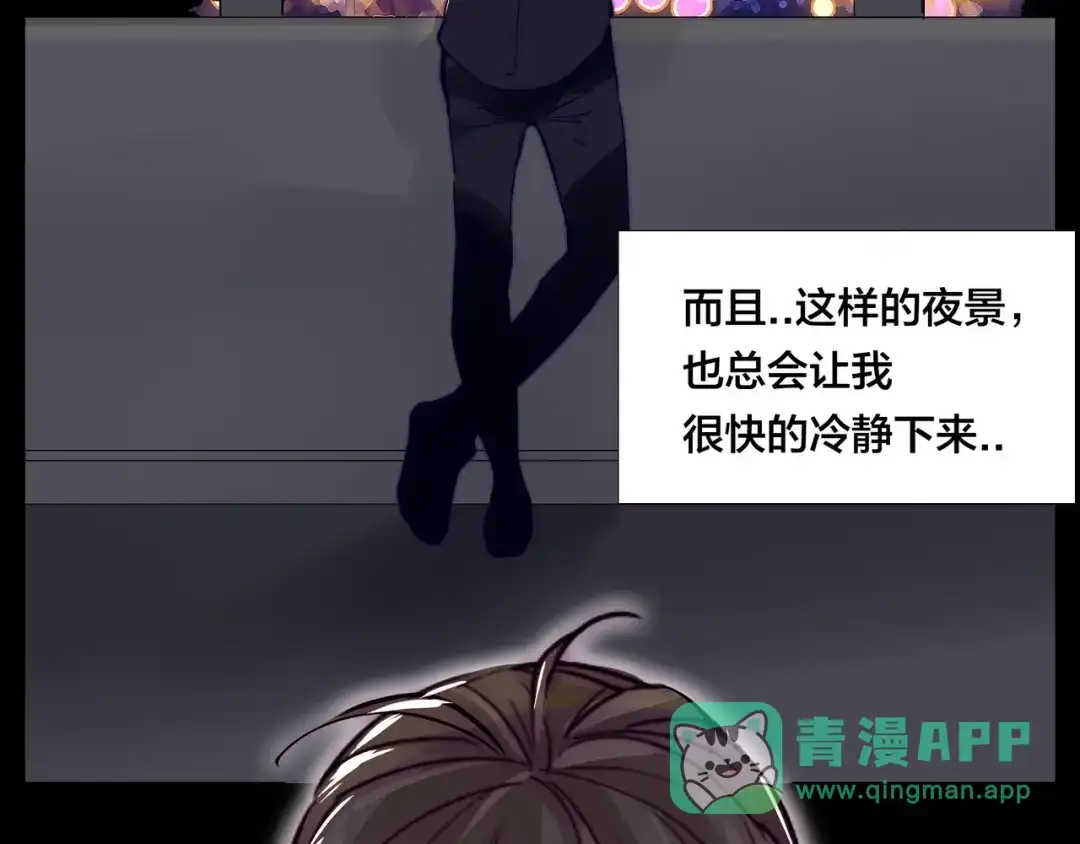 《闪恋薄荷糖》第72话 秘密基地 第66页