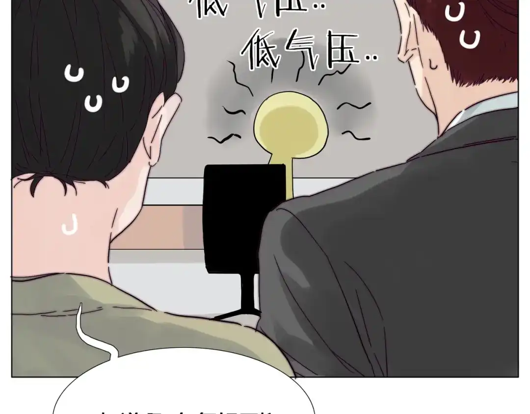 《闪恋薄荷糖》第72话 秘密基地 第23页