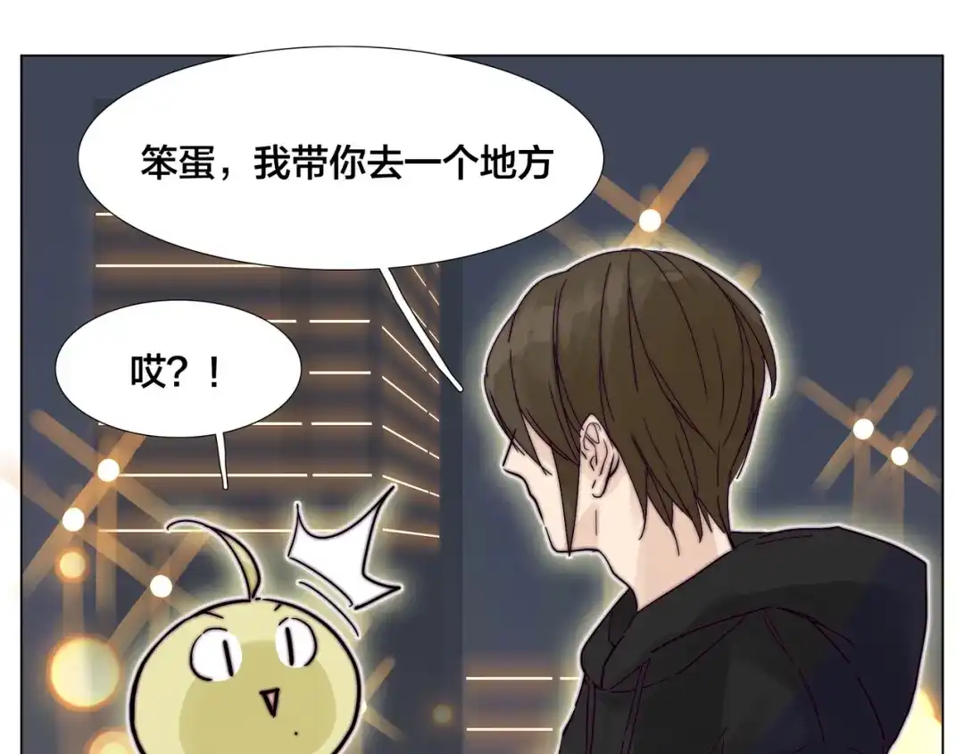 《闪恋薄荷糖》第72话 秘密基地 第45页