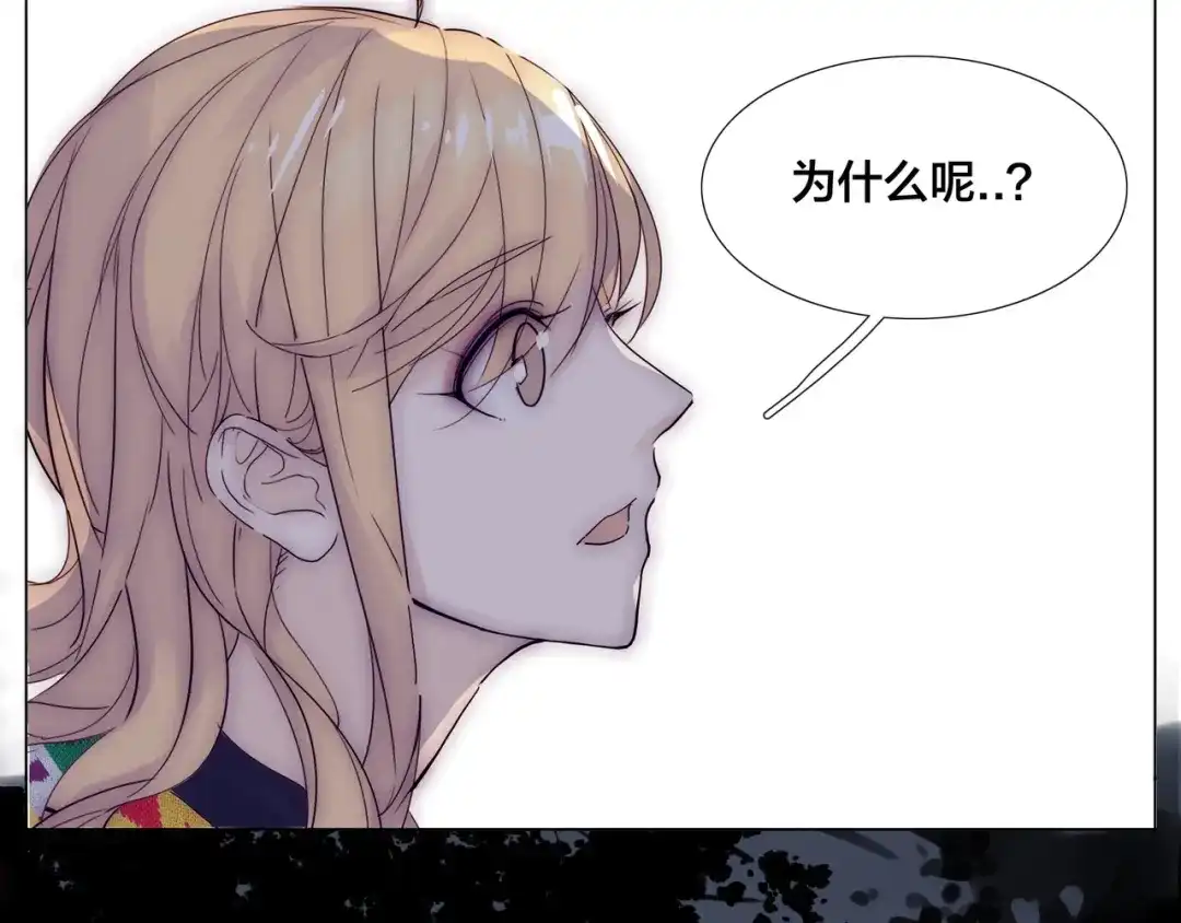 《闪恋薄荷糖》第72话 秘密基地 第80页