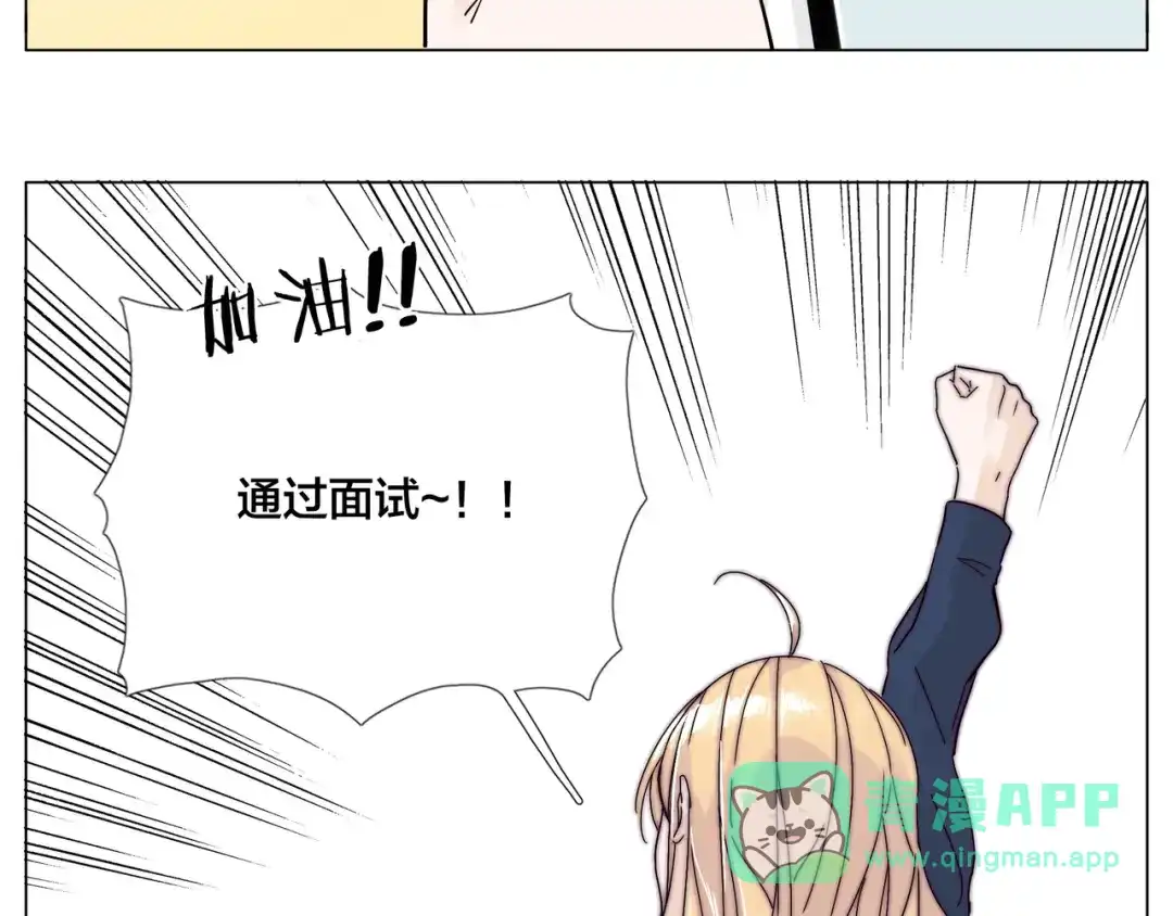 《闪恋薄荷糖》第72话 秘密基地 第6页