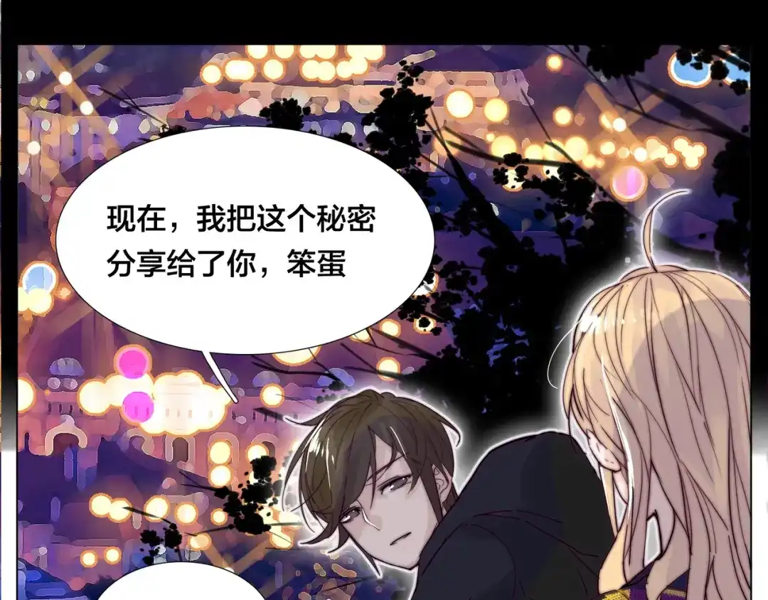 《闪恋薄荷糖》第72话 秘密基地 第69页