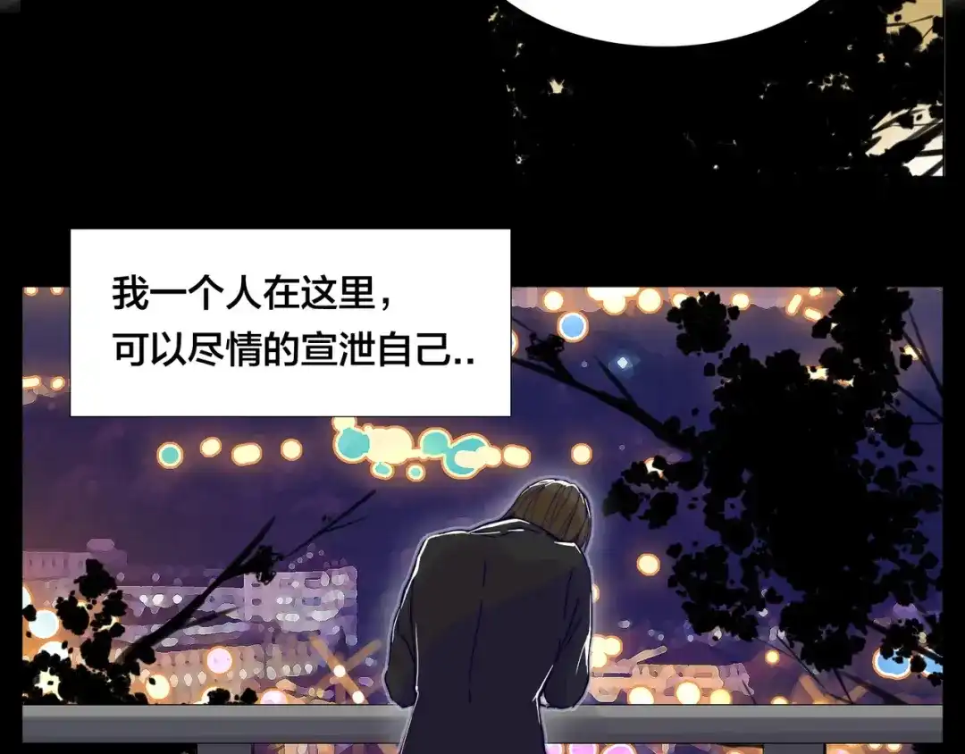 《闪恋薄荷糖》第72话 秘密基地 第65页