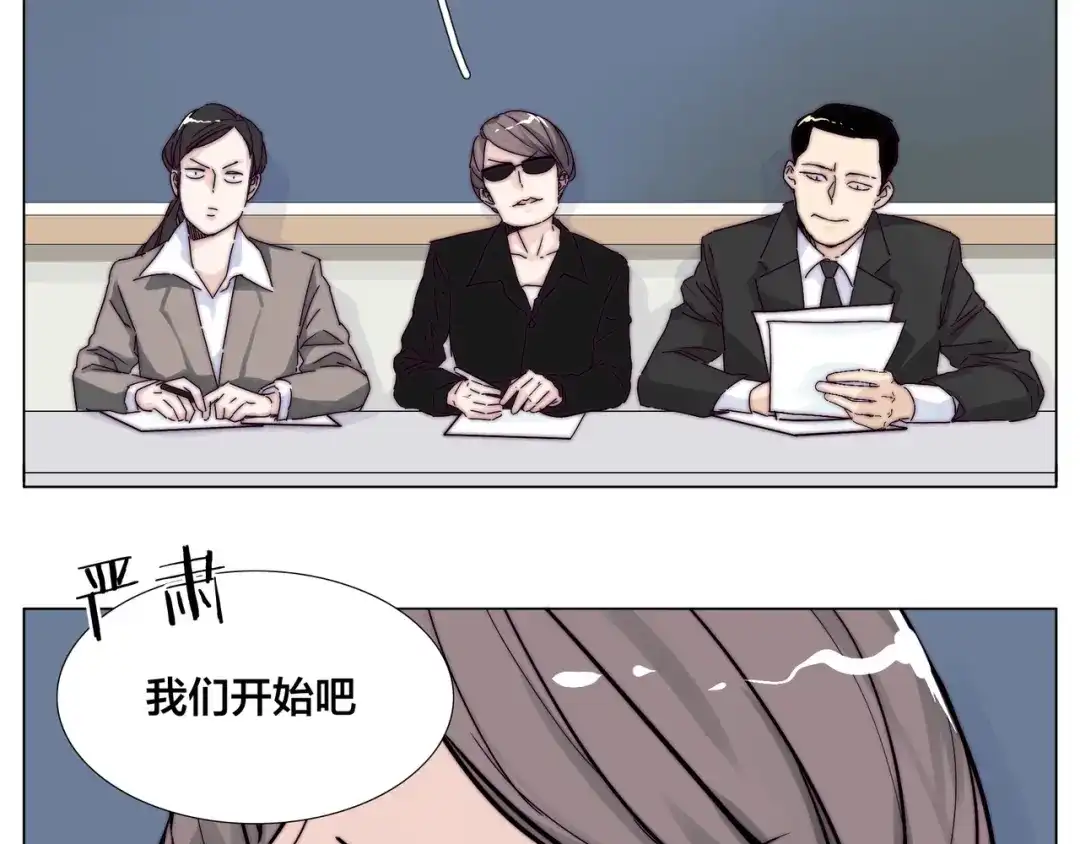《闪恋薄荷糖》第72话 秘密基地 第15页