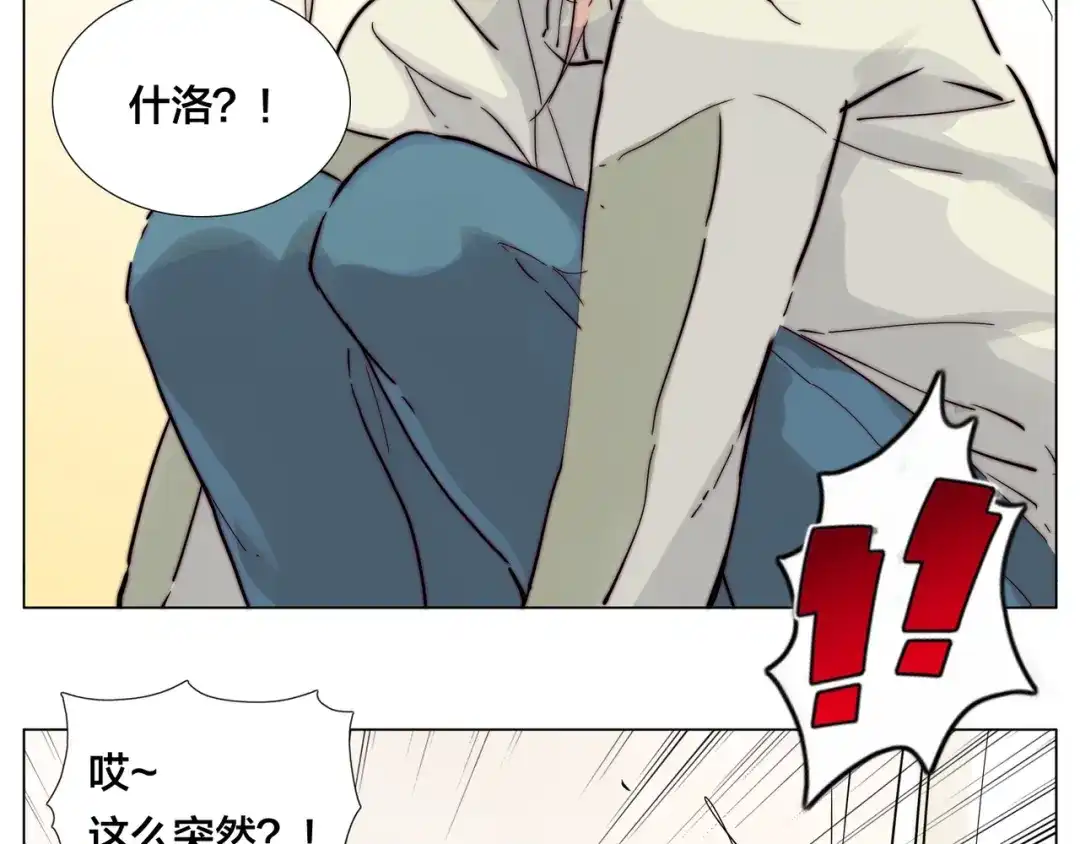 《闪恋薄荷糖》第72话 秘密基地 第30页