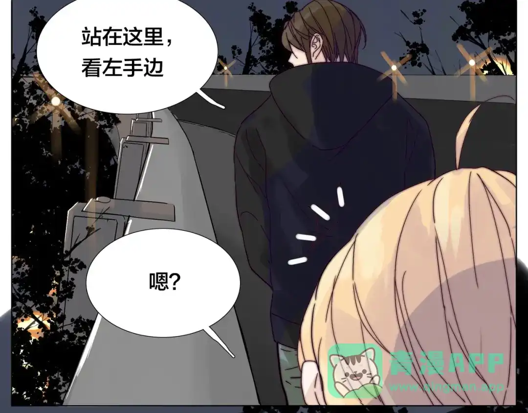 《闪恋薄荷糖》第72话 秘密基地 第56页