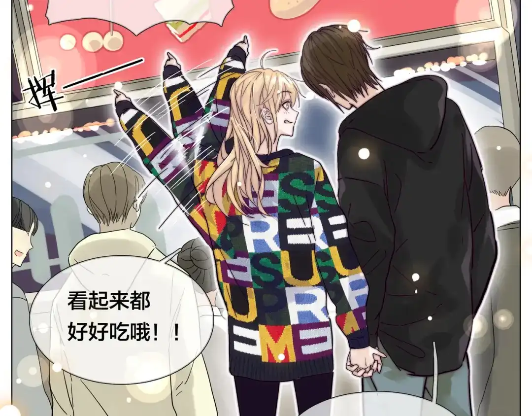 《闪恋薄荷糖》第72话 秘密基地 第35页