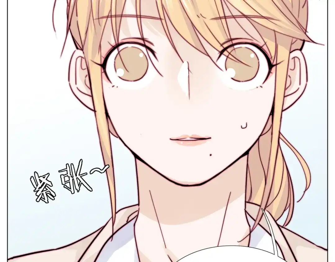 《闪恋薄荷糖》第72话 秘密基地 第17页