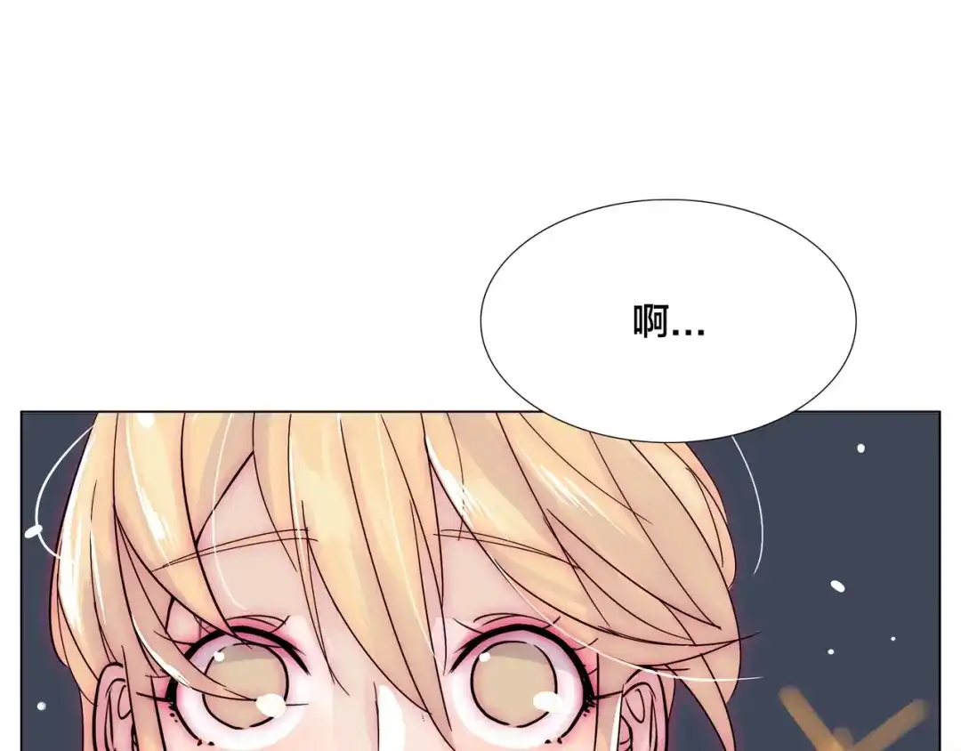 《闪恋薄荷糖》第72话 秘密基地 第85页