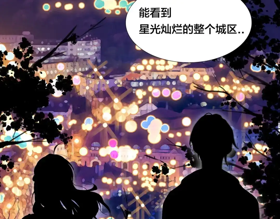 《闪恋薄荷糖》第72话 秘密基地 第58页