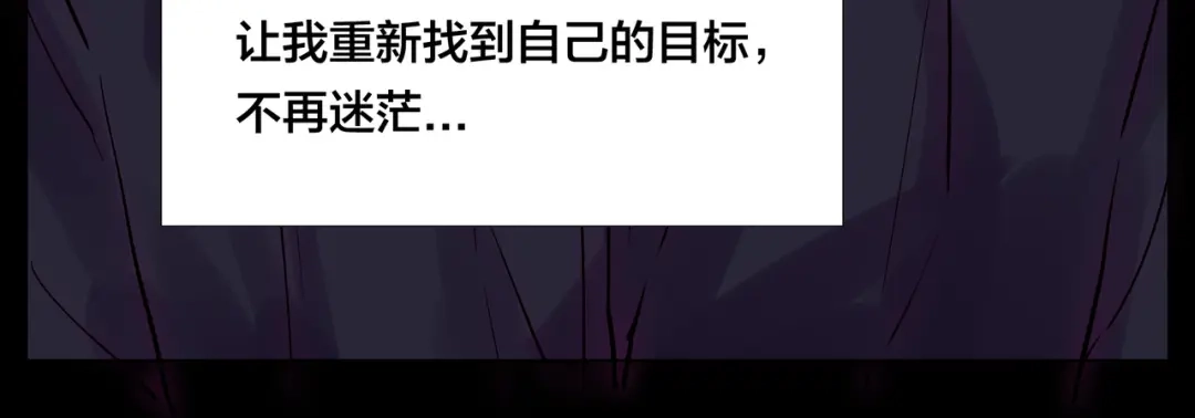 《闪恋薄荷糖》第72话 秘密基地 第68页