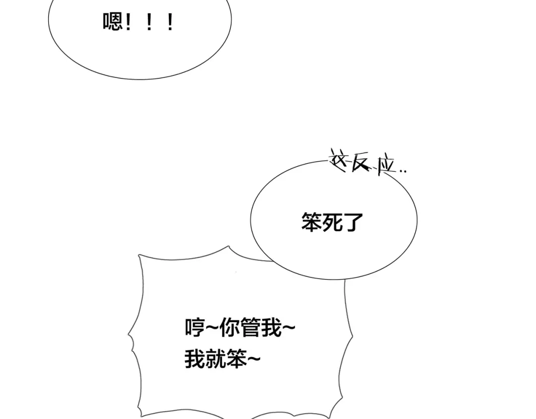 《闪恋薄荷糖》第72话 秘密基地 第87页