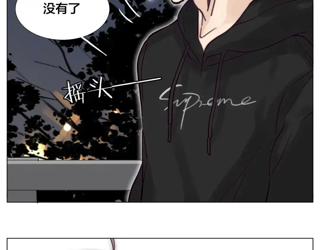 《闪恋薄荷糖》第72话 秘密基地 第79页