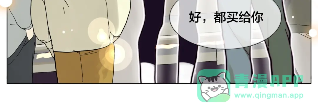 《闪恋薄荷糖》第72话 秘密基地 第36页