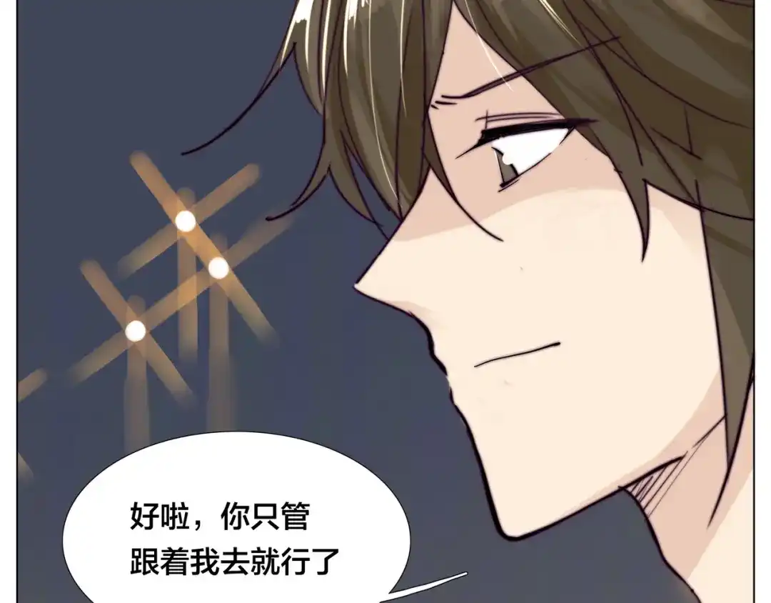 《闪恋薄荷糖》第72话 秘密基地 第48页