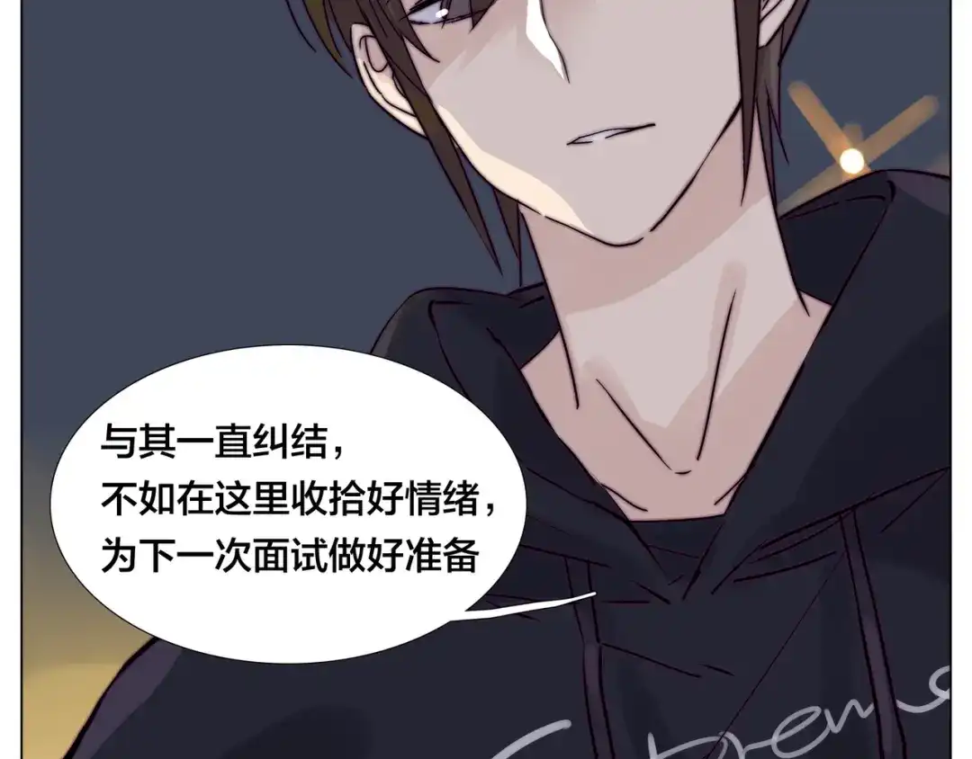 《闪恋薄荷糖》第72话 秘密基地 第72页
