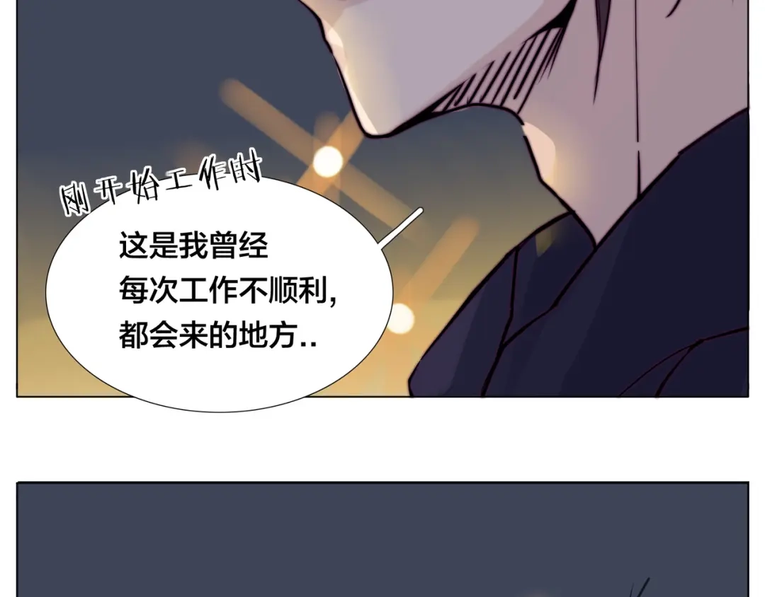 《闪恋薄荷糖》第72话 秘密基地 第63页