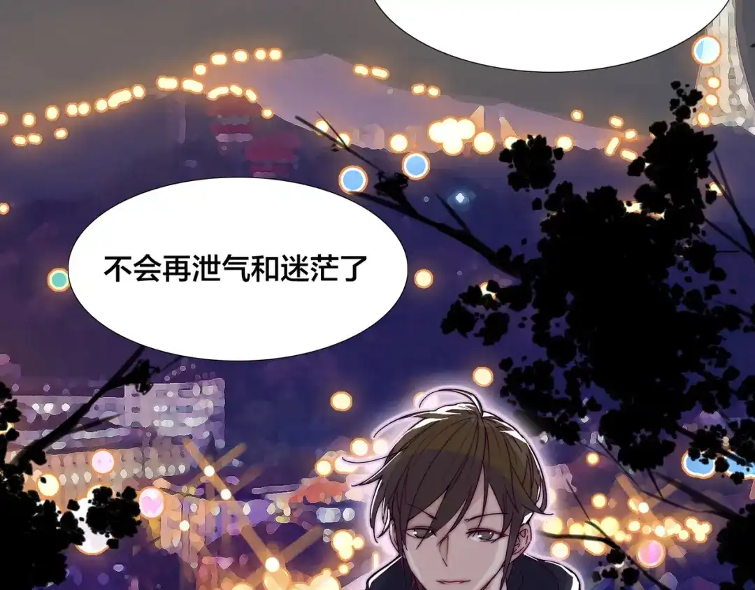 《闪恋薄荷糖》第72话 秘密基地 第82页