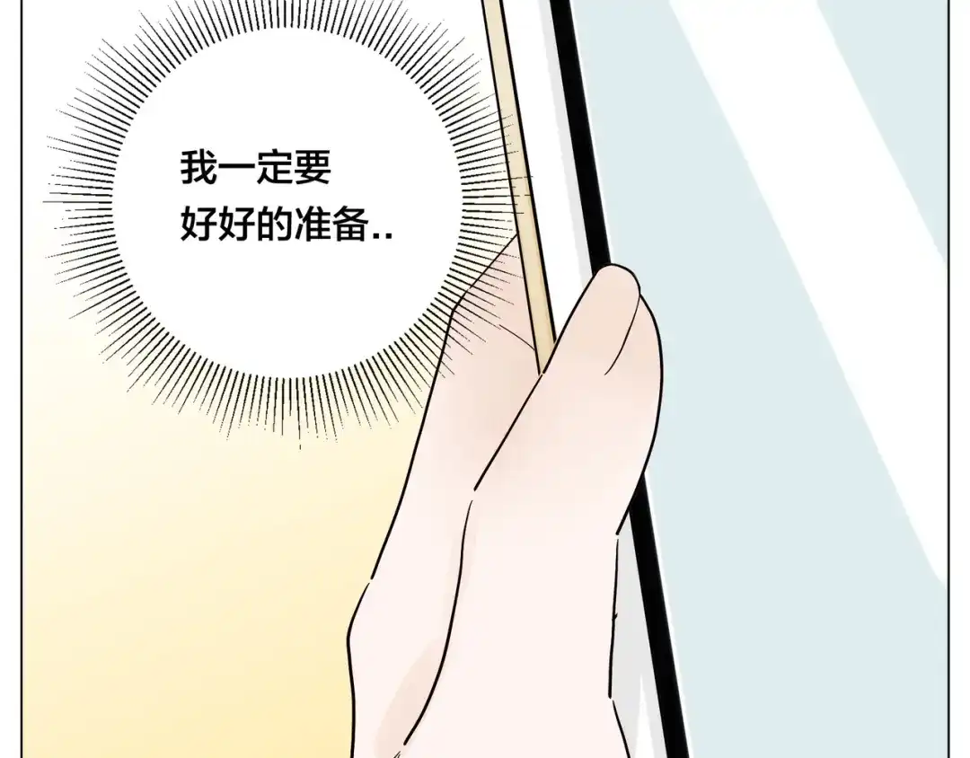 《闪恋薄荷糖》第72话 秘密基地 第5页