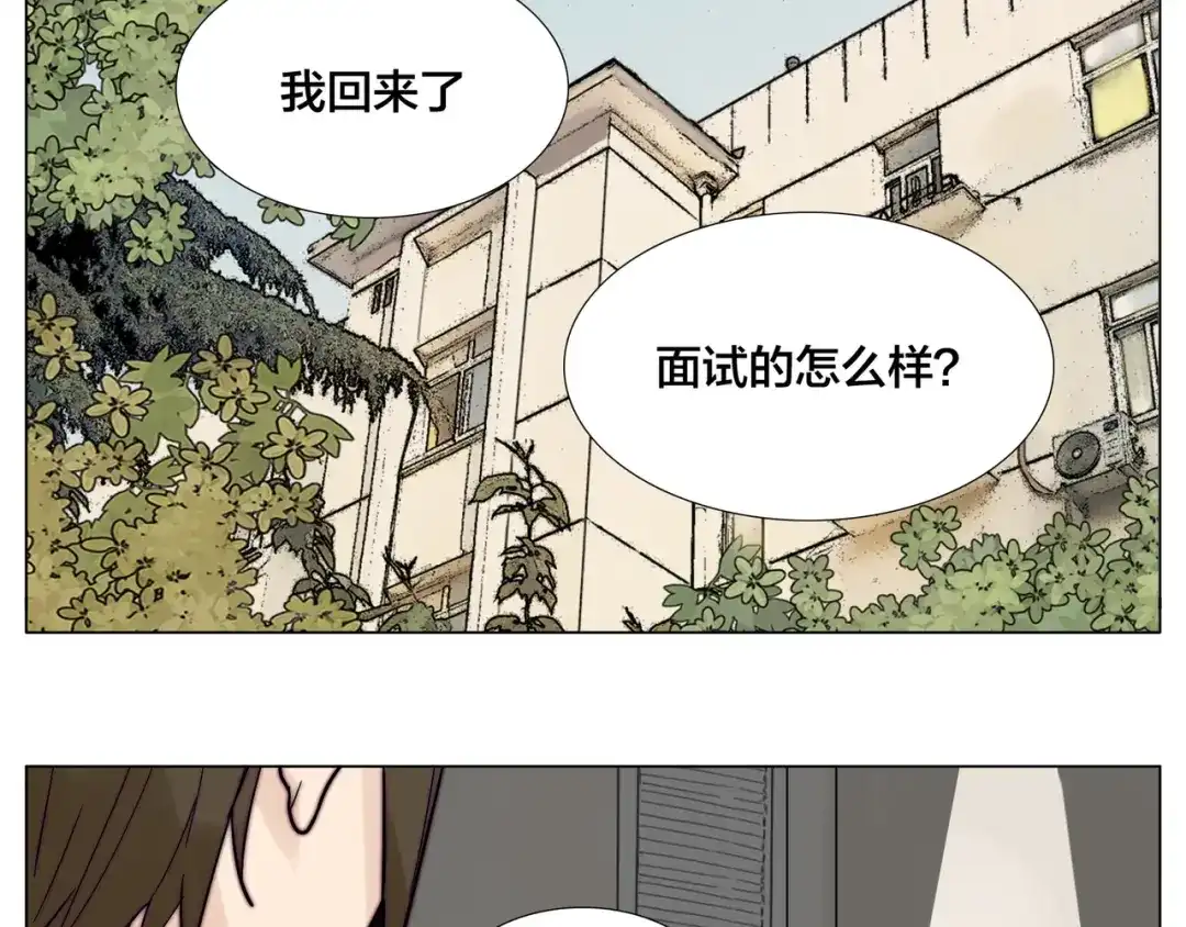 《闪恋薄荷糖》第72话 秘密基地 第25页