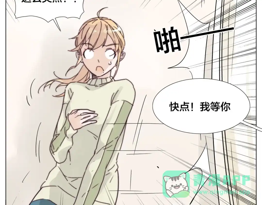 《闪恋薄荷糖》第72话 秘密基地 第31页