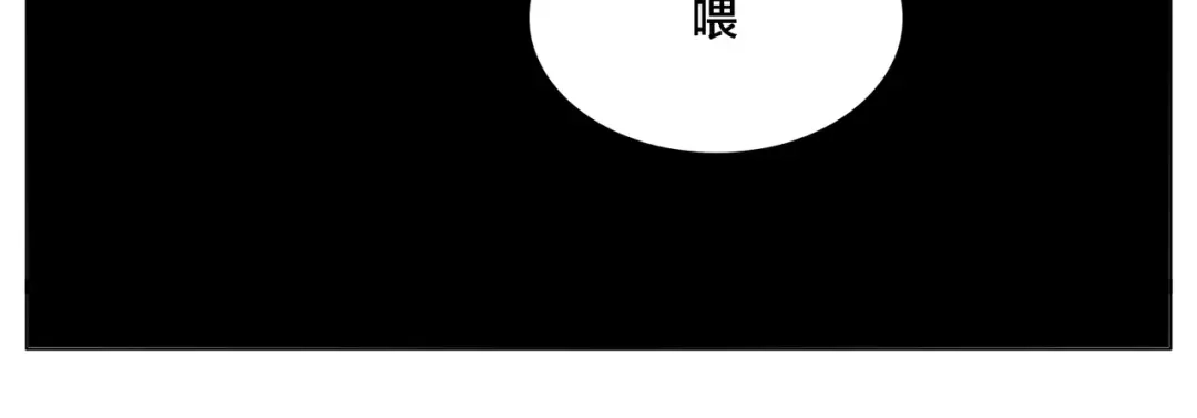 《闪恋薄荷糖》第72话 秘密基地 第44页