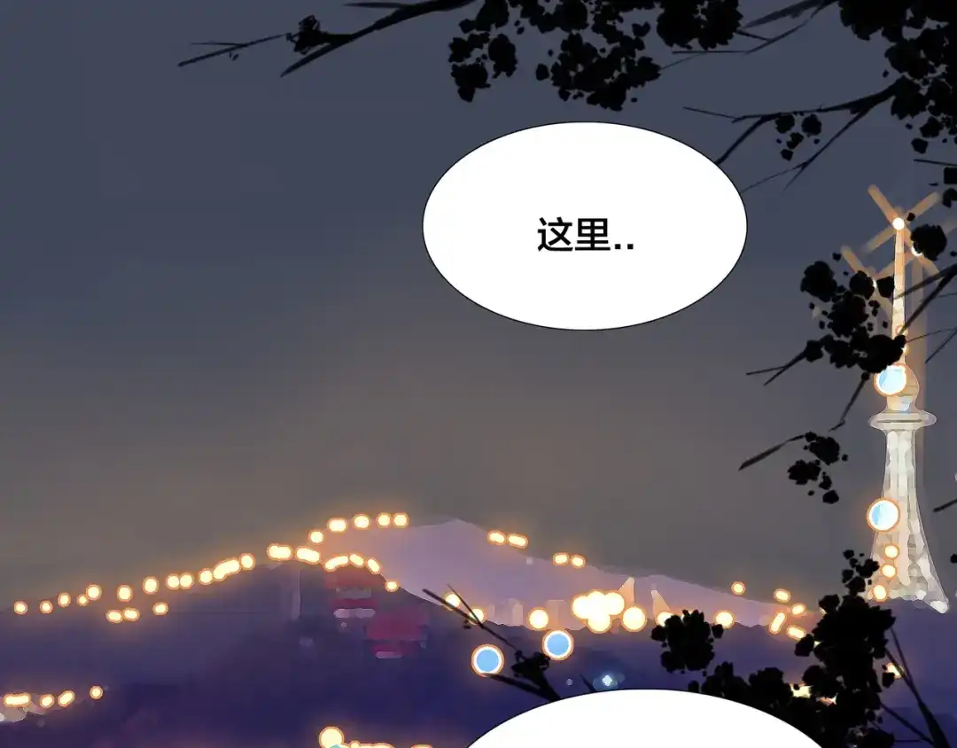 《闪恋薄荷糖》第72话 秘密基地 第57页