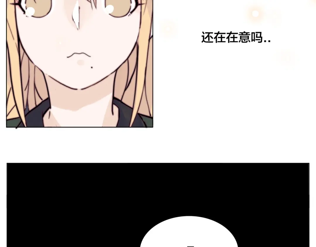 《闪恋薄荷糖》第72话 秘密基地 第43页