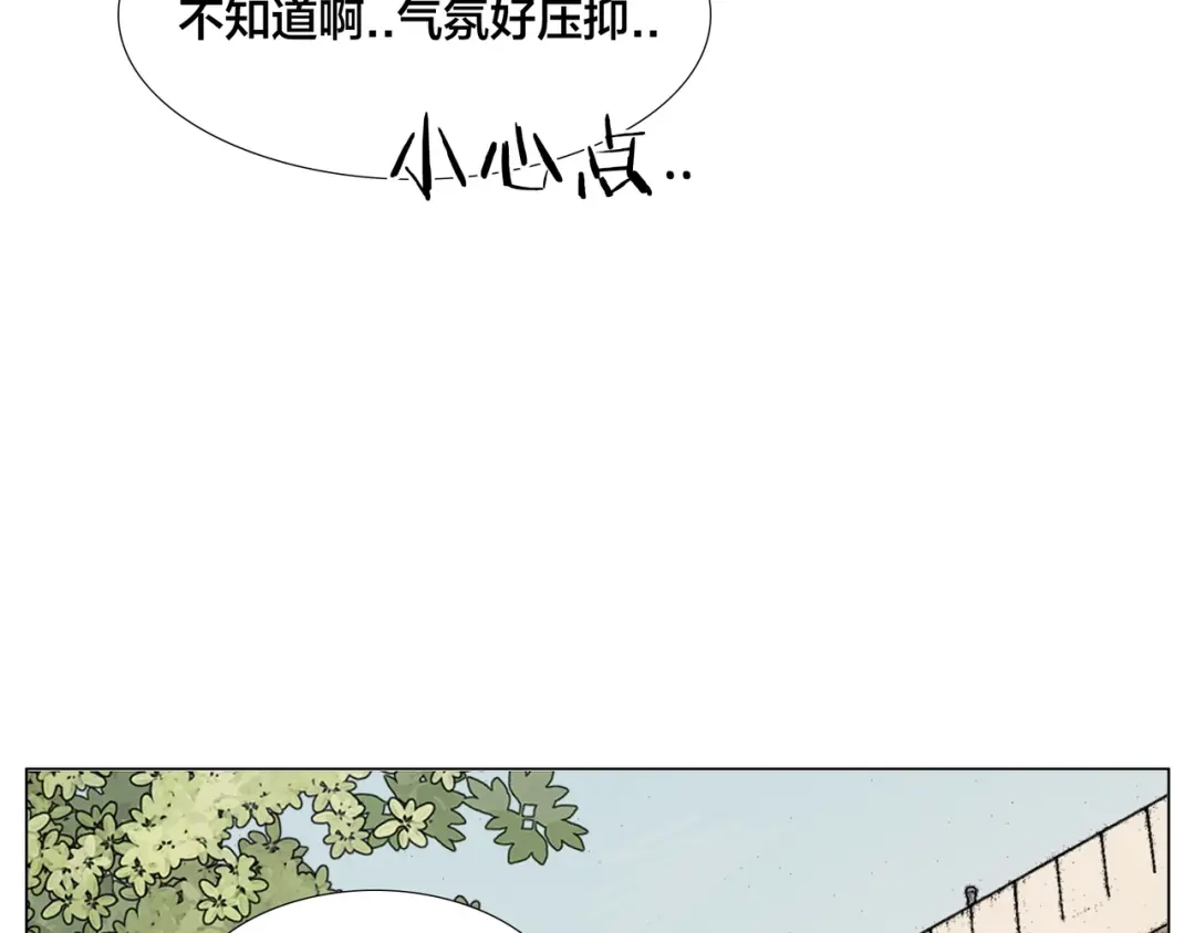 《闪恋薄荷糖》第72话 秘密基地 第24页