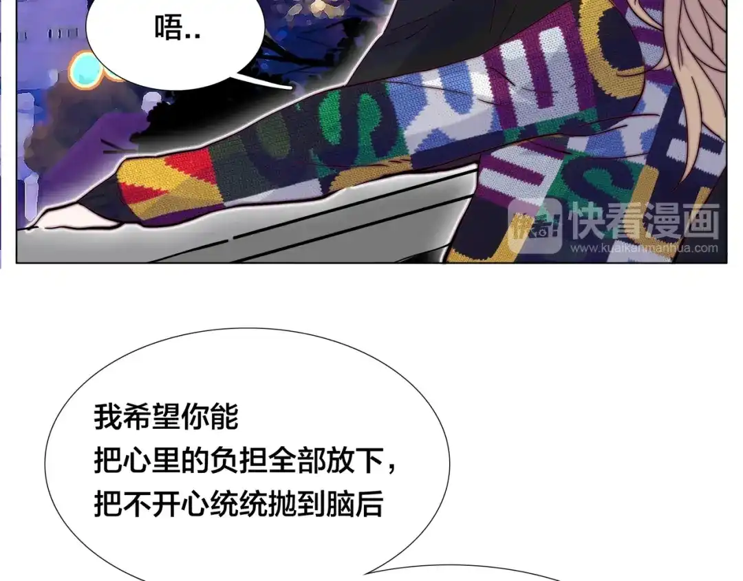 《闪恋薄荷糖》第72话 秘密基地 第70页