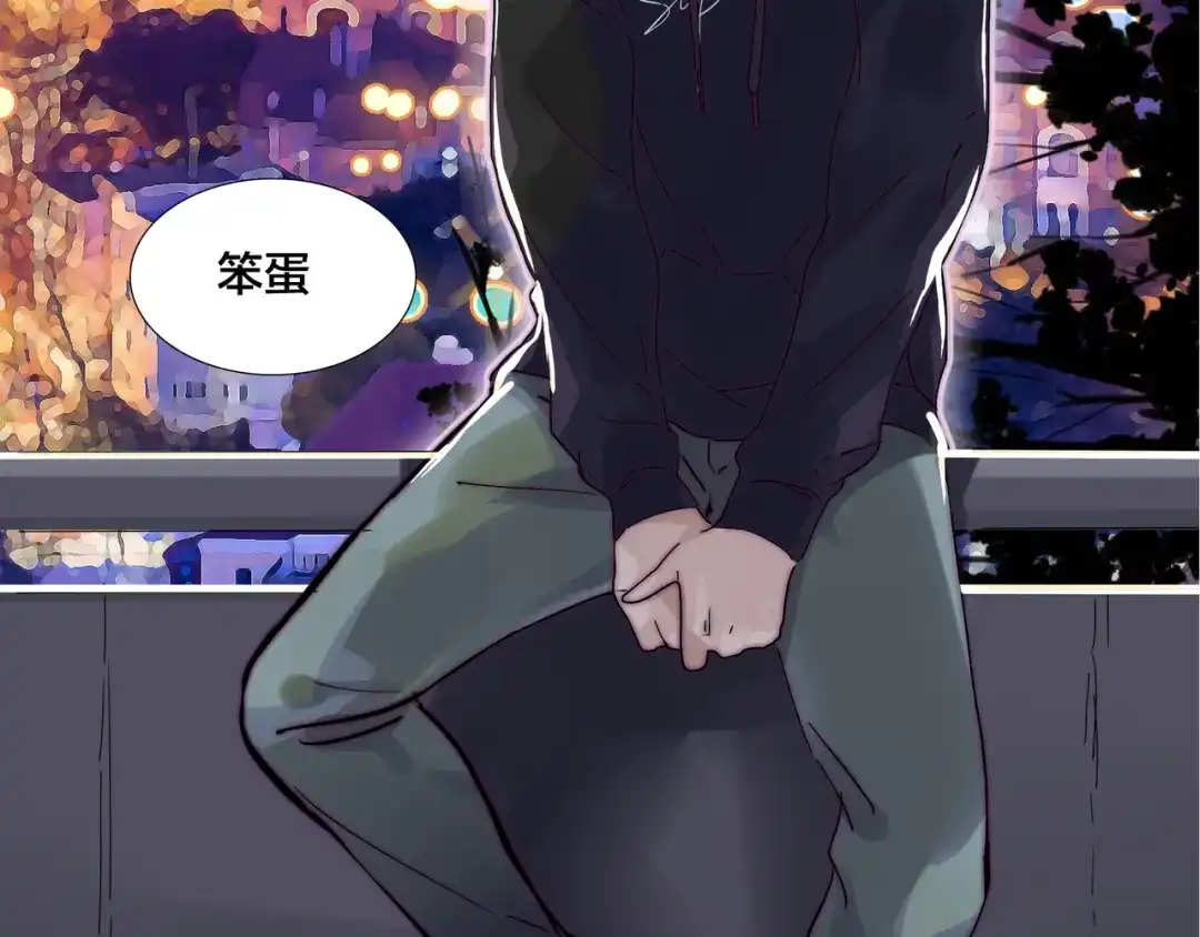 《闪恋薄荷糖》第73话 现实里的童话 第4页