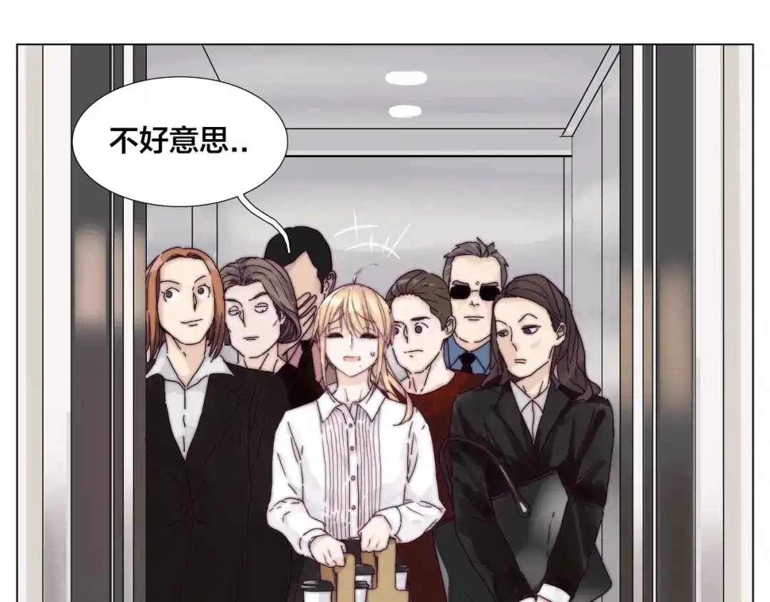 《闪恋薄荷糖》第73话 现实里的童话 第44页