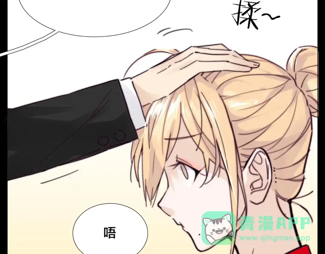 《闪恋薄荷糖》第73话 现实里的童话 第66页