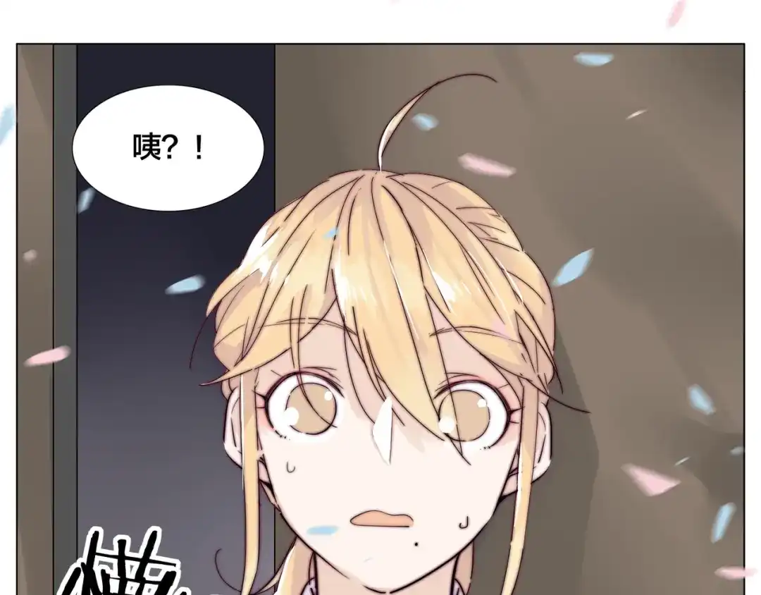 《闪恋薄荷糖》第73话 现实里的童话 第84页