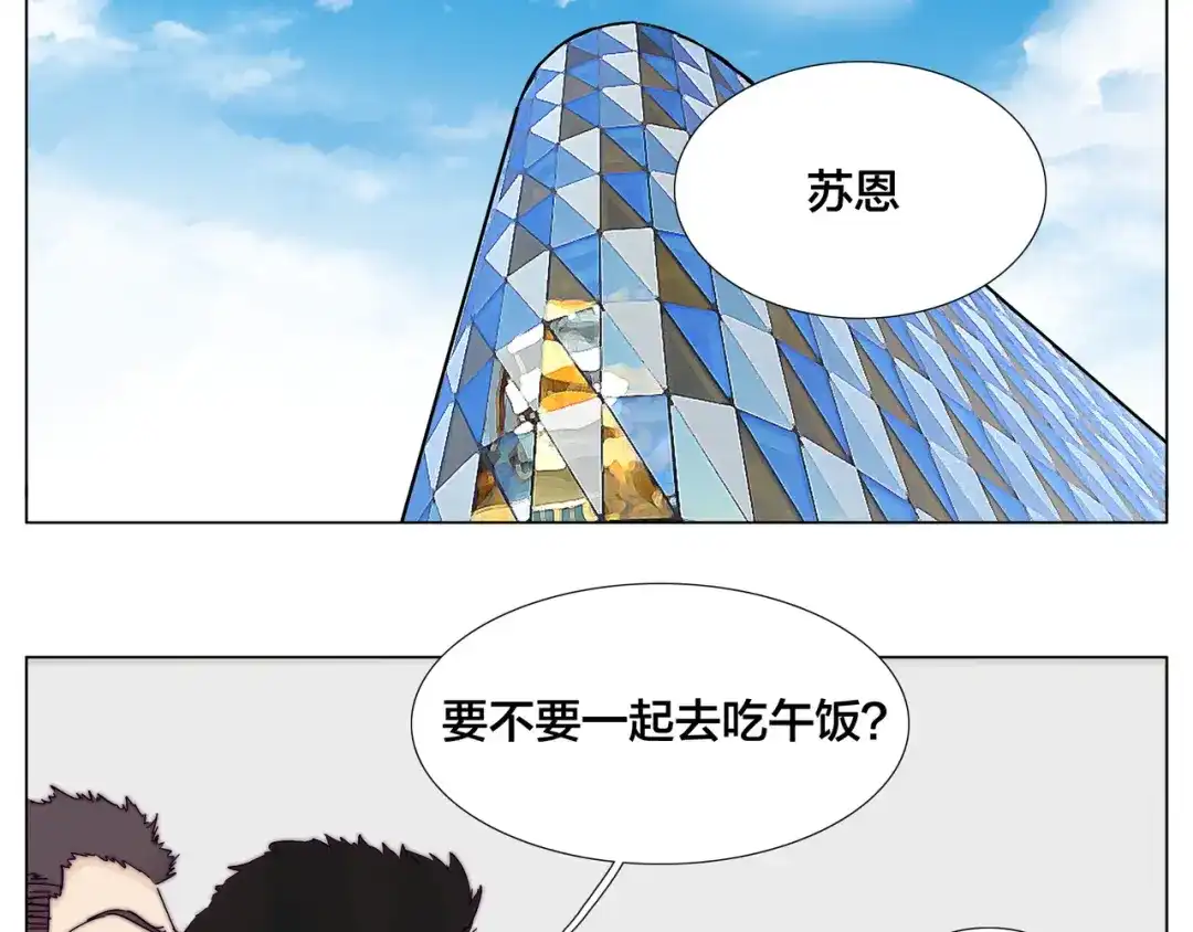 《闪恋薄荷糖》第73话 现实里的童话 第47页