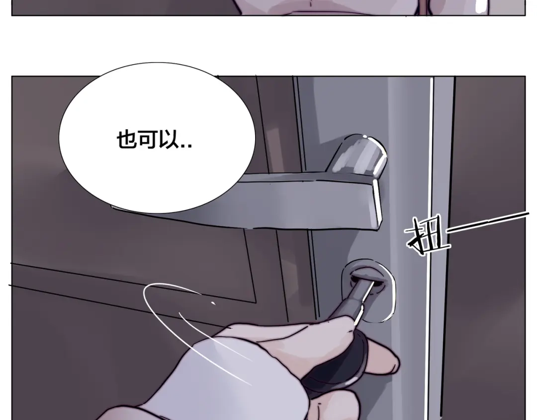 《闪恋薄荷糖》第73话 现实里的童话 第79页